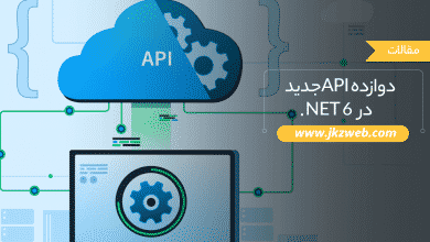 بیش از 10 API جدید در NET 6.