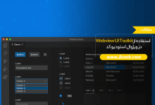 چگونه استفاده از Webview UI Toolkit در ویژوال استودیو کد