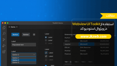 چگونه استفاده از Webview UI Toolkit در ویژوال استودیو کد