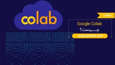 تکنولوژی قدرتمند Google Colab چیست؟
